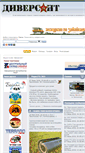 Mobile Screenshot of forum.club-diversant.ru